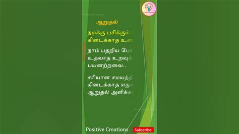 consolation tamil meaning|consolation Tamil Dictionary Meaning .